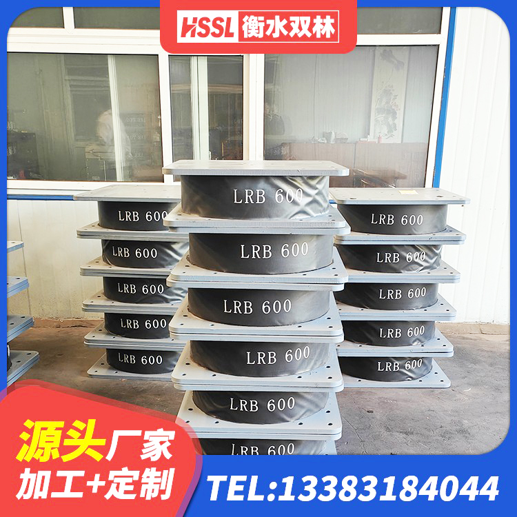 西山区橡胶隔震支座LNRD420 西山区建筑高阻尼支座厂家 西山区LRB800铅芯支座源头工厂 西山区铅芯橡胶隔震支座LRB900